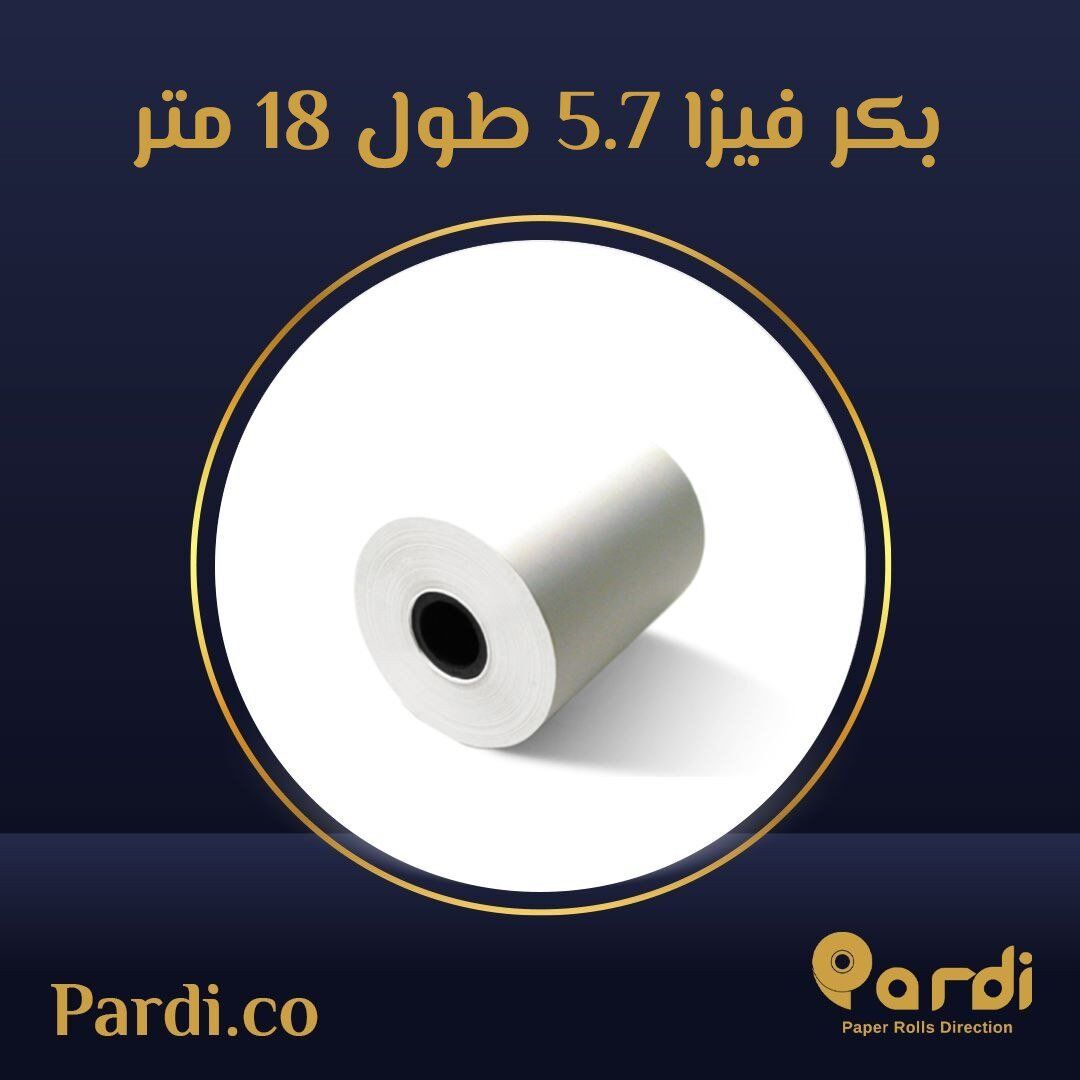 IMG_20240830_013212_711.jpg IMG 20240830 013212 711 - بردي تكنولوجي لتجارة و تصنيع الورق الحراري و بكر الكاشير